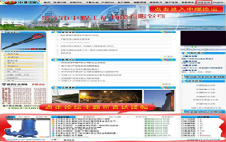 山东中煤工矿集团官方论坛开通