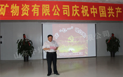 中煤工矿集团庆祝七一中国共产党建党90周年联欢会隆重举行