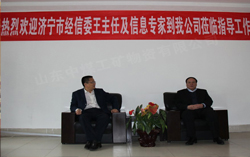 热烈欢迎济宁市经信委领导莅临中煤工矿集团参观指导