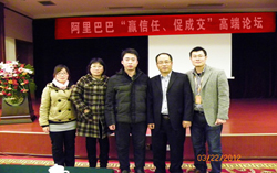 山东中煤工矿集团受邀参加阿里巴巴“赢信任、促成交”高端论坛