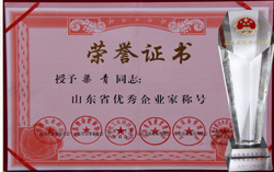 热烈祝贺山东中煤工矿集团董事长兼总经理渠青同志荣获“山东省优秀企业家”荣誉称号