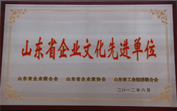 热烈祝贺山东中煤工矿集团荣获山东省企业文化先进单位