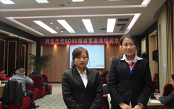 山东中煤集团参加阿里巴巴BOSS特训营高端培训