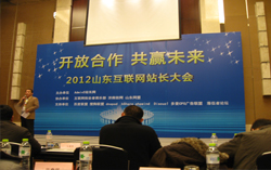 山东中煤工矿集团参加2012山东互联网大会