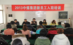 山东中煤工矿集团举行新员工入职培训