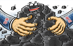 内蒙古自治区人民府发布《煤炭企业兼并重组工作方案》