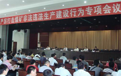 煤矿“打非治违”专项行动实施方案的通知