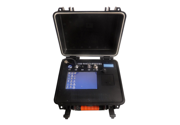 CUGHR-W900矿井水源快速识别仪