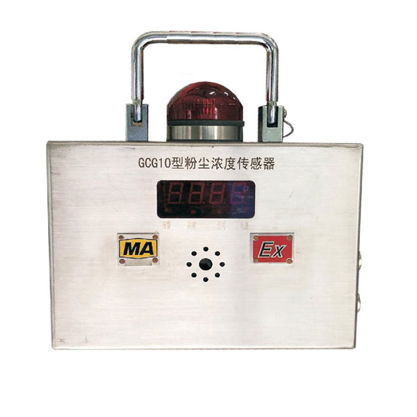 GCG10型粉尘浓度传感器