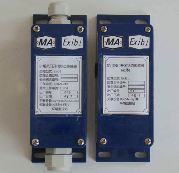 GFK70风门开闭状态传感器