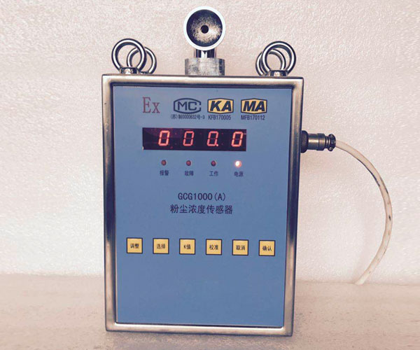 GCG1000(A)粉尘浓度传感器 GCG1000(A)粉尘浓度传感器