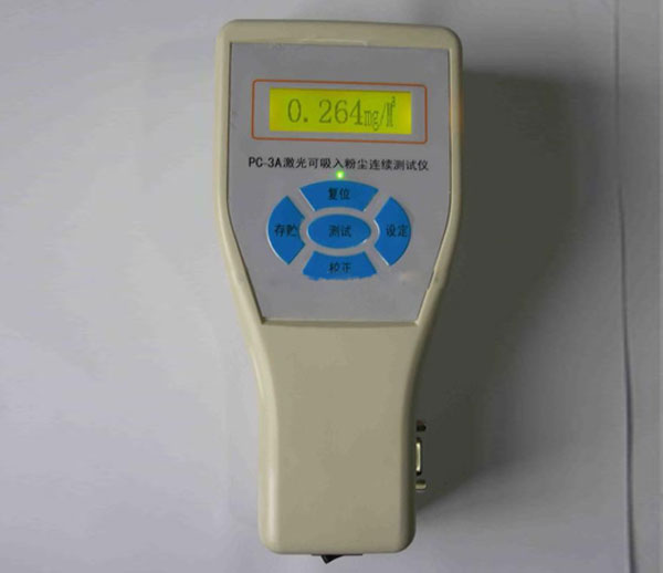 PC-3A粉尘测量仪