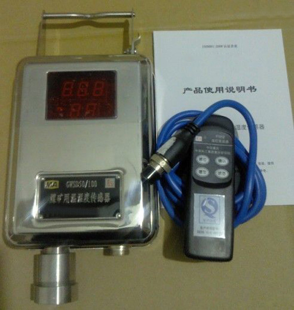 GWSD50/100矿用温湿度传感器