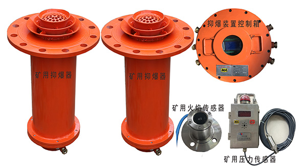 ZYBG12-1瓦斯管道输送自动喷粉抑爆装置