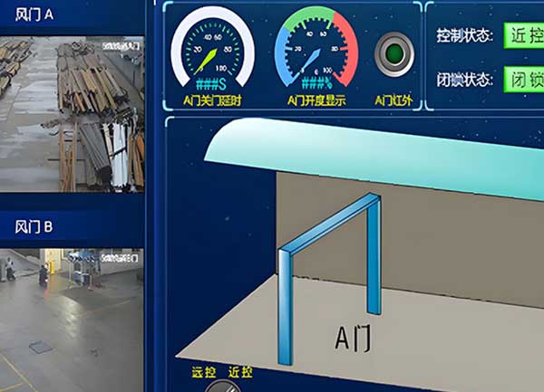 矿用智能通风系统