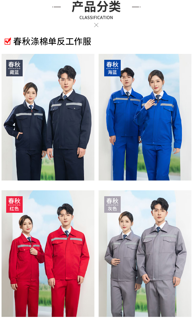 防静电涤棉工作服