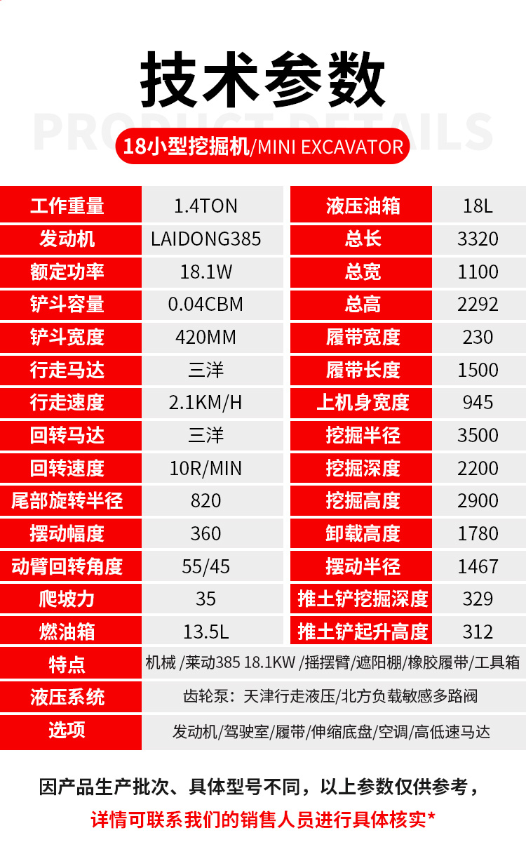 18新型小型挖掘机