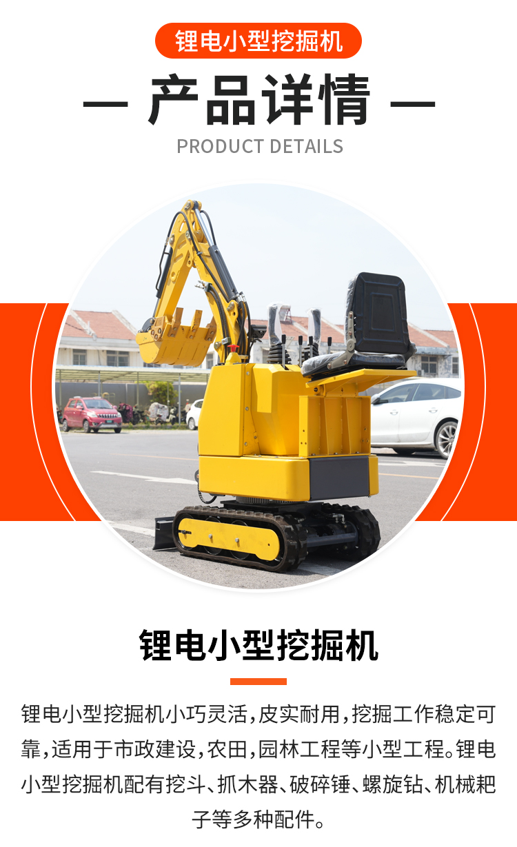锂电小型挖掘机