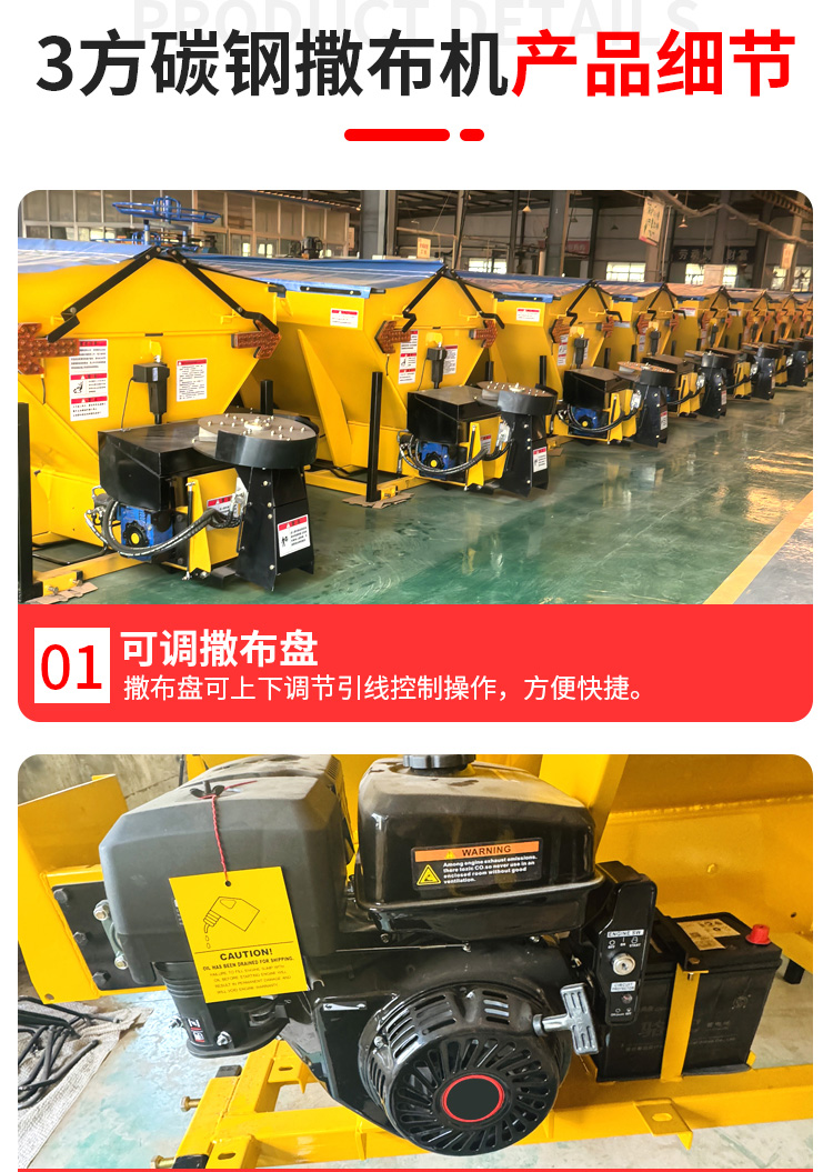 3方融雪撒布机