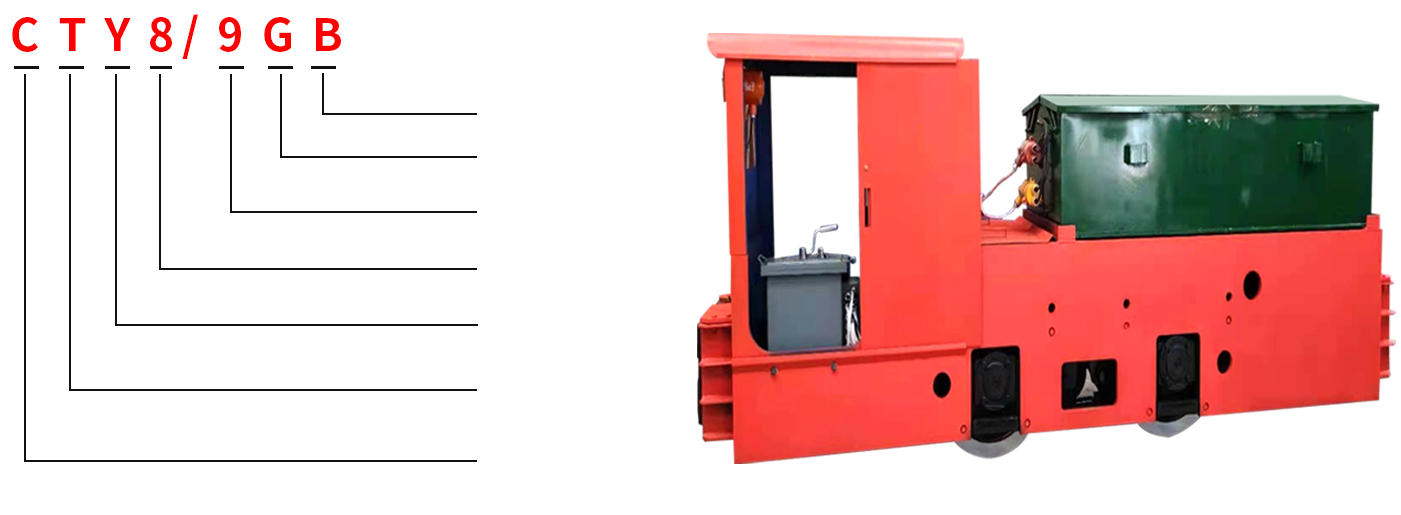 8吨蓄电池电机车