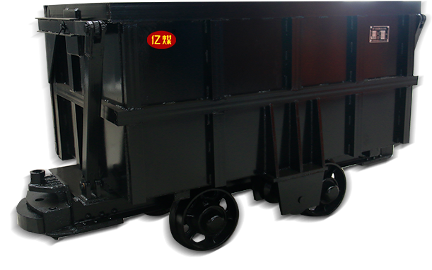 单侧曲轨侧卸式矿车