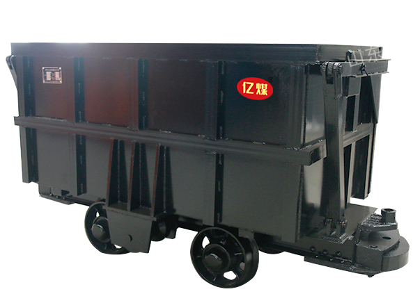 单侧曲轨侧卸式矿车-外形小巧 结构简单