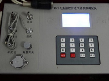 瓦斯抽放参数测定仪