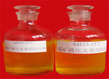 MFD-35支架防冻液
