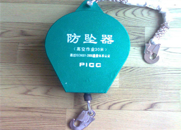 防坠器