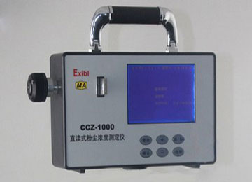 CCZ1000直读式测尘仪