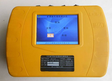 YZT6矿用本安型钻孔探水仪