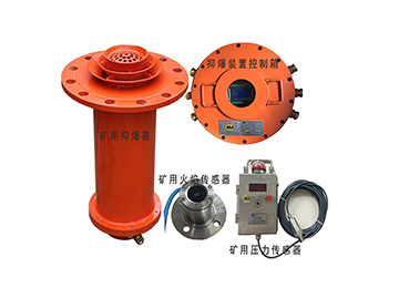 ZYBG12/1瓦斯管道输送自动喷粉抑爆装置