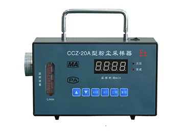 CCZ20矿用粉尘采样器