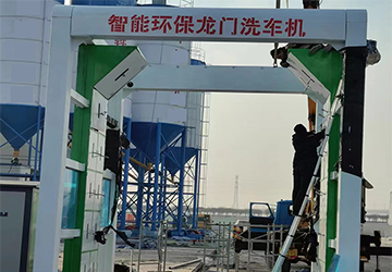 工地洗车机