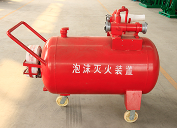 PY移动泡沫灭火装置