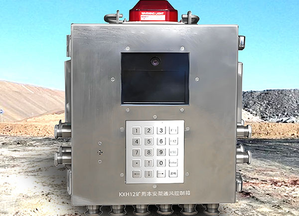 KXH12(A)矿用本安型控制箱