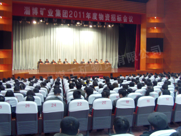 /中煤工矿集团参加淄矿集团2011年度物资招标会/