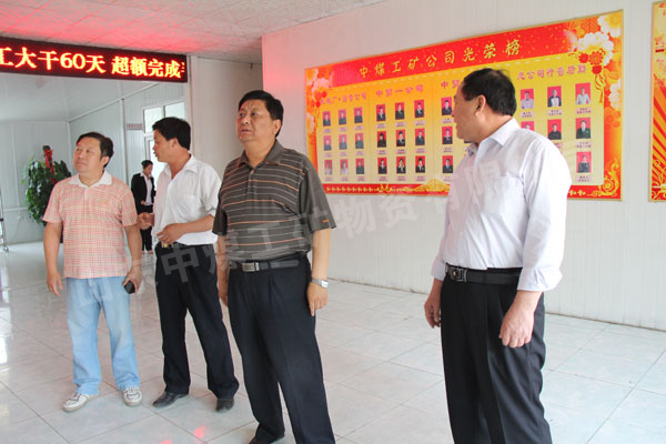 /热烈欢迎山东机械设备成套局济宁分局郑局长来中煤集团参观指导/