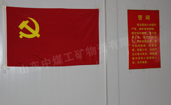 /中煤工矿集团庆祝七一中国共产党建党90周年联欢会隆重举行/