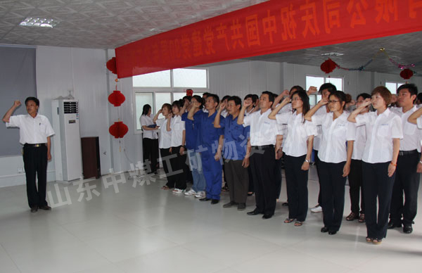 /中煤工矿集团庆祝七一中国共产党建党90周年联欢会隆重举行/