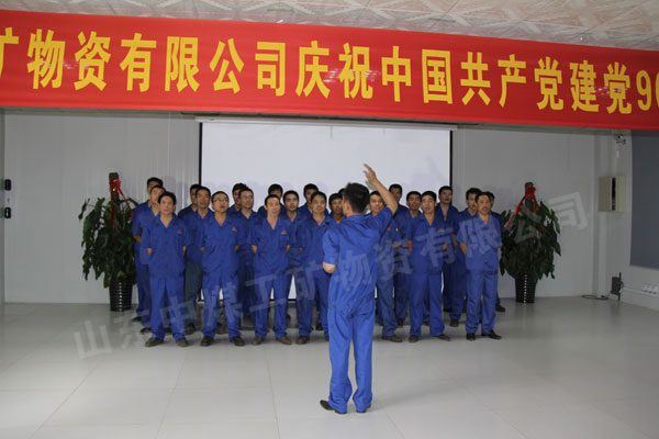 /中煤工矿集团庆祝七一中国共产党建党90周年联欢会隆重举行/