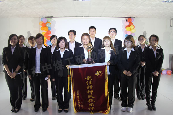 /山东中煤工矿集团庆国庆联欢会隆重举行/