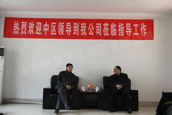 /热烈祝贺济宁市中区政府领导莅临山东中煤工矿集团视察指导工作