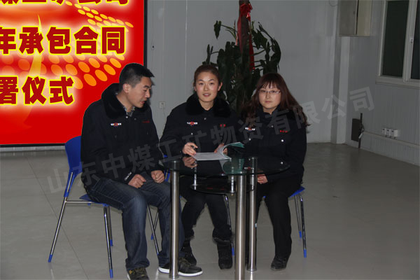 /热烈祝贺山东中煤工矿集团2012年承包合同正式签署/