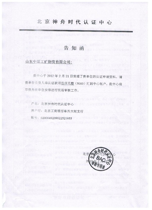 /热烈欢迎专家组再次莅临中煤工矿集团进行质量管理体系认证/
