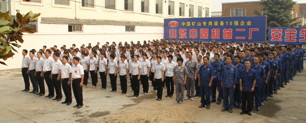 /热烈庆祝山东中煤工矿集团成立/