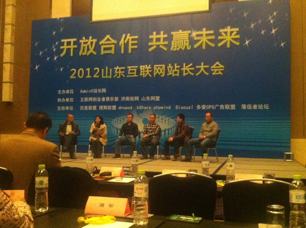 /山东中煤工矿集团参加2012山东互联网大会/