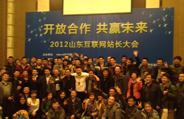 /山东中煤工矿集团参加2012山东互联网大会/