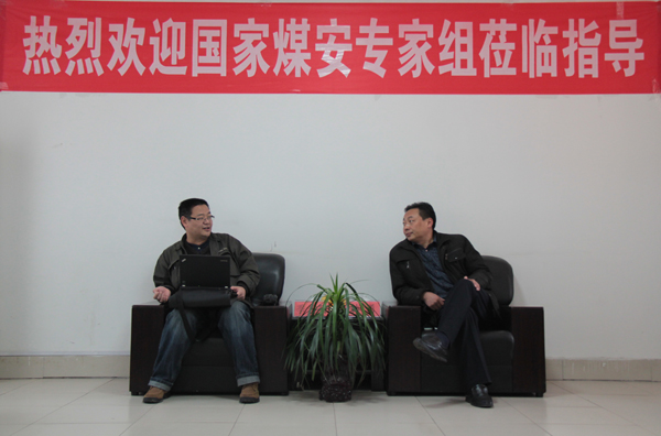 /热烈祝贺中煤集团通过国家煤安专家组现场检验/