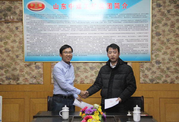 /山东中煤工矿集团与科大讯飞建立长期战略合作伙伴关系/